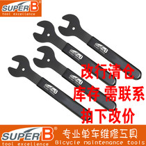 Clearance super b Baozhong hub opening wrench sheet 13-19mm TB-8648 8650 8652