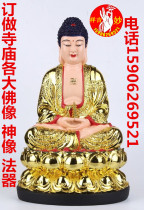 Resin Buddha statue Amitabha Shakyamuni Buddha Statue Three Treasure Buddha Tathagatsu Buddha Statue Medicine Buddha