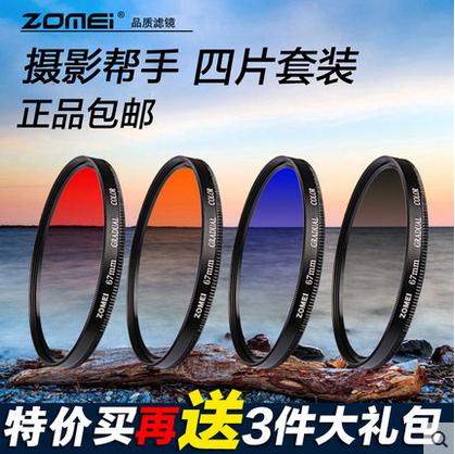 Zhumei Gradual Layer Mirror 52 52 55 58 62 67 72 77 82 82 Gradual Layer Grey Pering Layer Blue Gradual Layer Grey