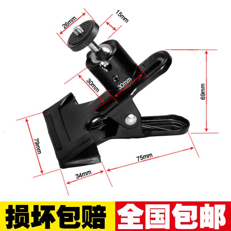  Tripod Head Vigorous Clip Flash Holder Background Clip Wan Used Clip Spherical Holder Photography Equipment