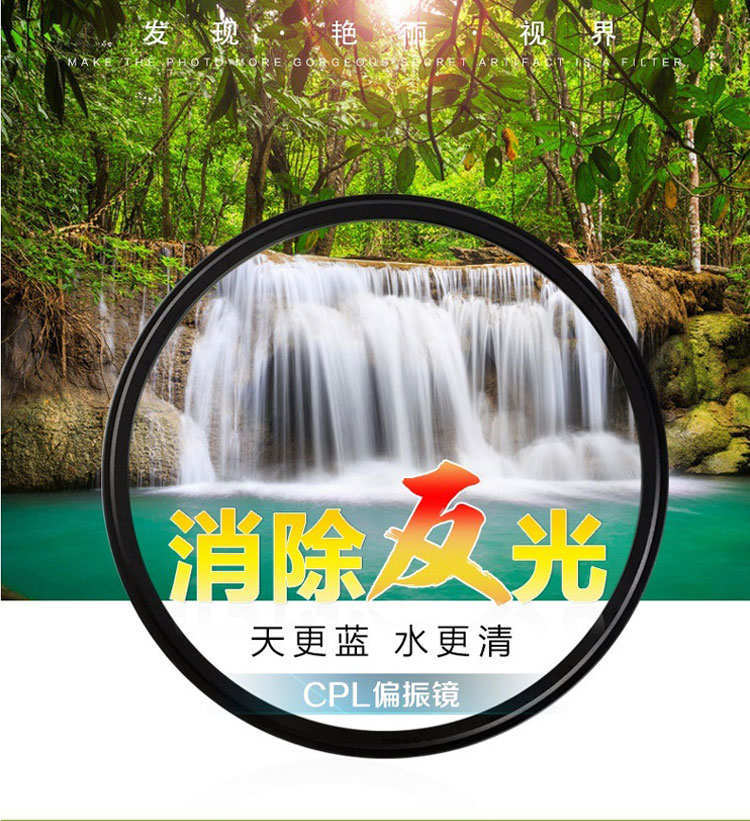 JH CPL polarization mirror 37 40 5 43 46 49 52 55 58 62 67 72 77 82mm filter