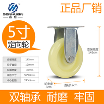 Sen Huan universal wheel wheel 5 inch directional heavy duty 3 inch 4 inch nylon with brake flat trolley caster