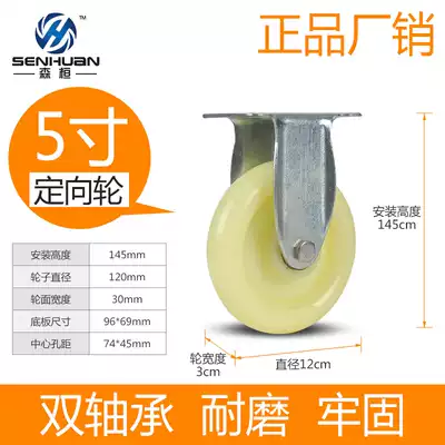 Senhuan universal wheel wheel 5 inch directional Heavy 3 inch 4 inch nylon with brake flatbed trolley caster