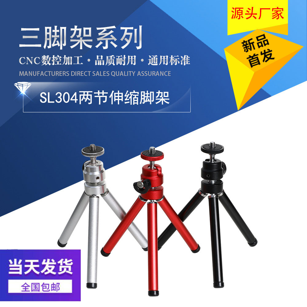 Portable phone holder clip from selfie-live desktop two tripod mini small camera tripod