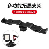 Metal Double Head Hot Boot Flash Bracket Tonic Light Lamp Microphone 10% Two Cold Boot Micro Single-Phase Machine Expansion Base