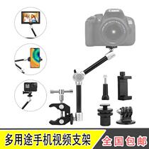 Mobile Phone Video Live Cradle Large Crab Pincer Clip 11 Inch Geek Camera Monitor LED Light Universal Magic Arm