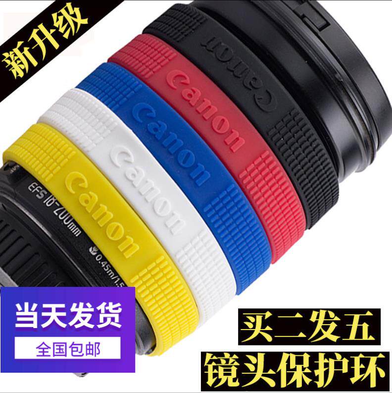 Camera lens protective rubber ring Canon single eye 24-70 24-105 16-35 70-200 lens decorated leather ring