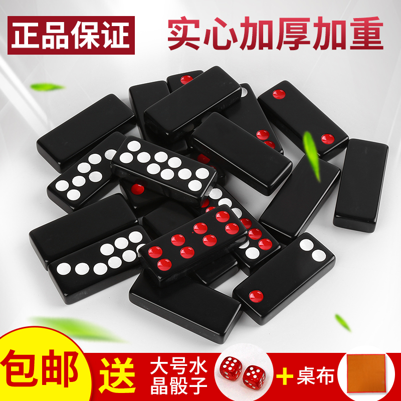 Card Nine Card Domino Ten Nine Card Household Adult Push Card Nine Large Row Nine Bone Row Eight JunTu Tian Jiu 32 sheets