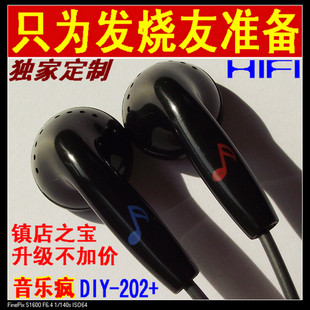 Enthusiasts recommend music crazy DIY-202 handmade custom earphones earphones