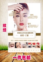 Han Style Semi Permanent Poster Thread Embroidered Pictures Wall Beauty Salon Micro Plastic Surgery Advertisement Decoration Hanging Painting