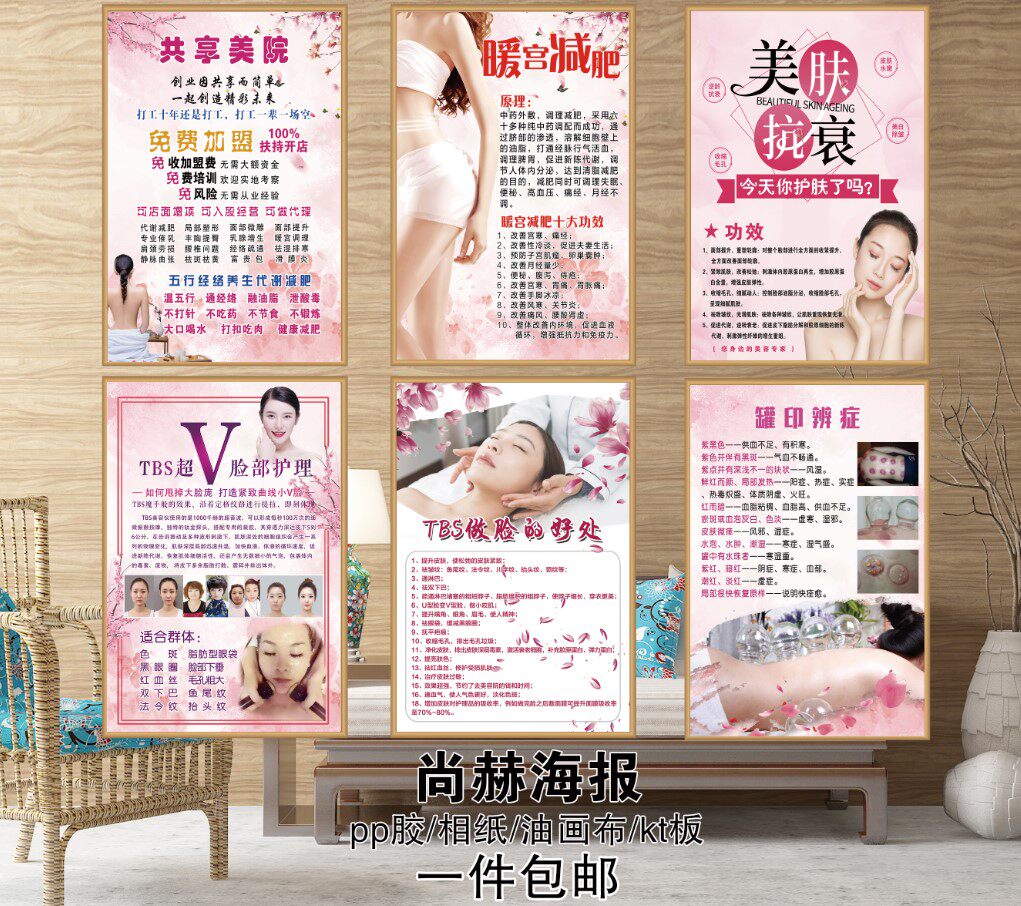 Shanghe Beauty Poster Shoulder and Neck Slimp Face Anti-Decay Advertising Wall Paste