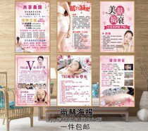 Chamh Beauty Publicity Poster Exhibition Board TBS Physiotherapy Poster Shoulder Neck Lean Face Wrinkle Resistant Advertising Wall Stickup Custom