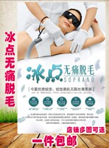 Beauty Salon Ice Point Hair Removal Advertising Poster Opt for Painless Hair Post Notes Poster Hanging