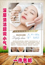 Semi permanent skin management Decorative Painting Hanging Painting Small Bubble Rejuvenate the Cosmetic Institute Microplastic Wall Mural Painting