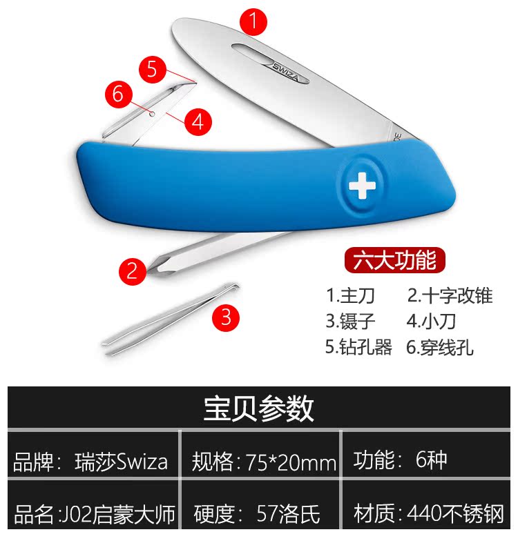 Thụy Sĩ nhập khẩu SWIZA Renesas Con dao quân đội Thụy Sĩ J02 Khai sáng Master Folding Sergiment Hàm đa năng dao xếp bỏ túi 