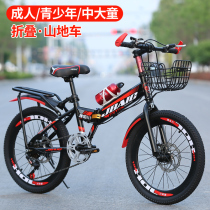 New folding mountain bike for young men to ride to work can be put in the trunk off-road variable speed labor-saving