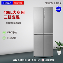  Haier Haier refrigerator four-door 406 liters air-cooled frost-free intelligent frequency conversion ultra-thin cross door refrigerator