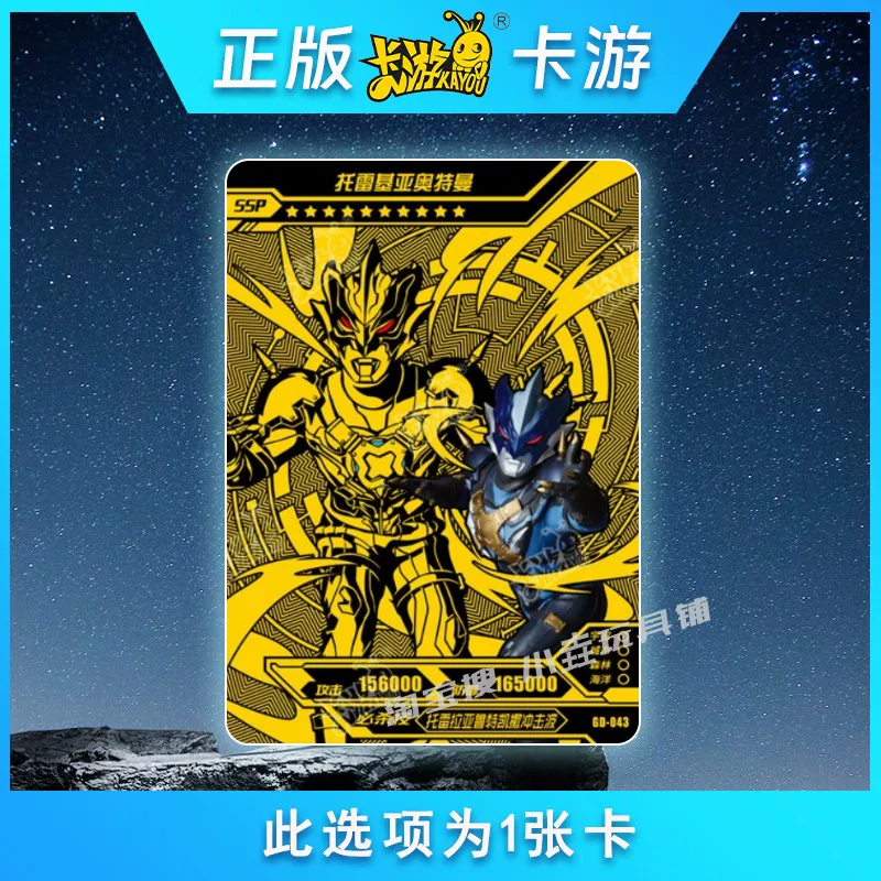 Карточка Ultraman SSP Torrekia USR Signature Beria Early XR Card AR Miracle Version OR Single Sell