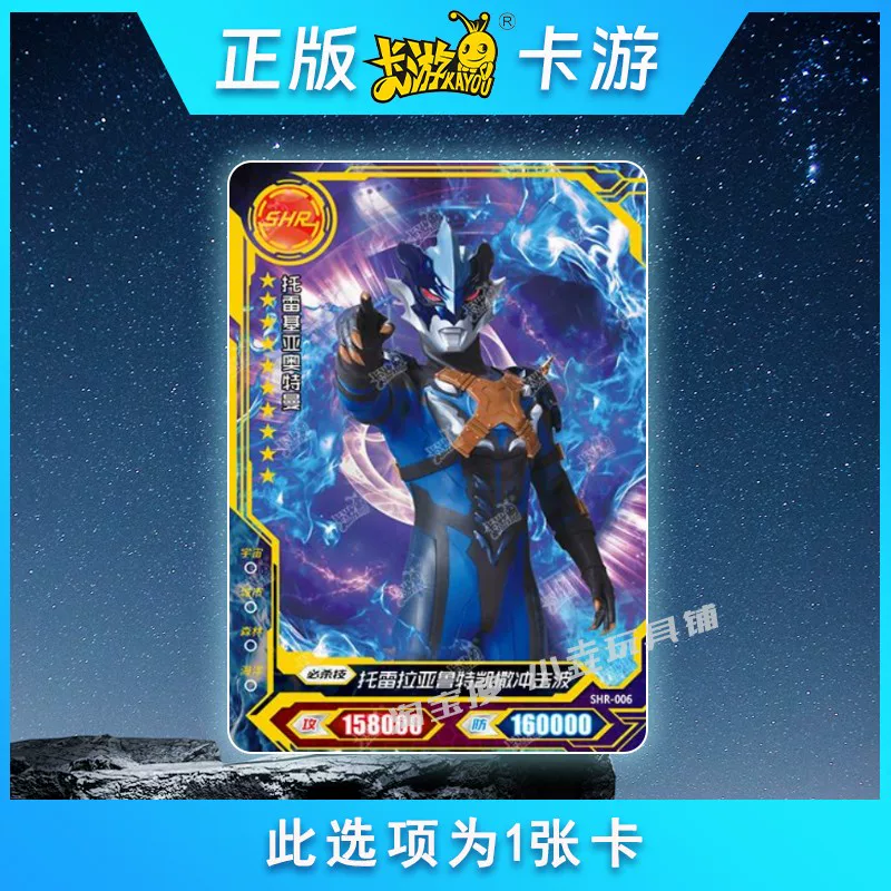 Карточка Ultraman SSP Torrekia USR Signature Beria Early XR Card AR Miracle Version OR Single Sell