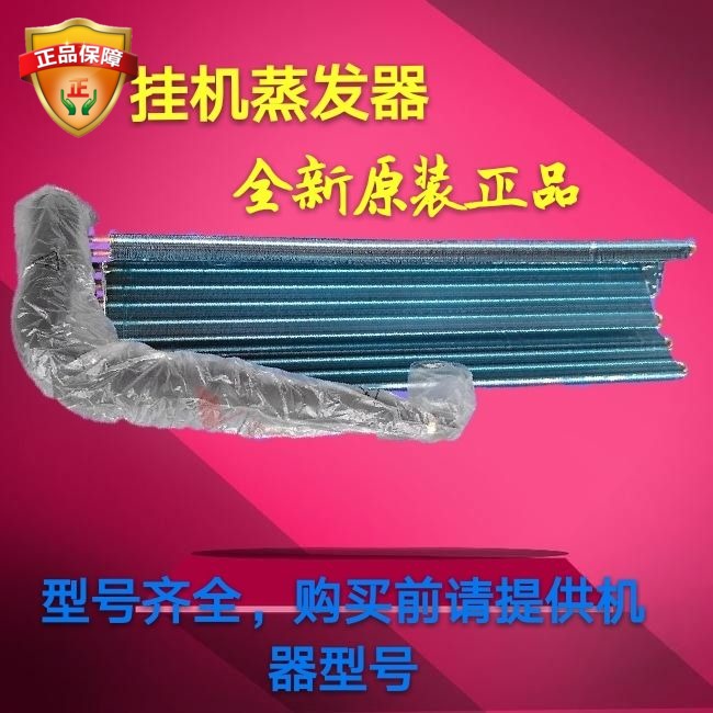 Used for Gree air conditioner 1P1 5P 2 Mount indoor unit evaporator fin copper heat exchanger