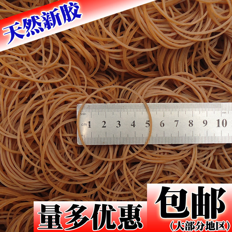 Vietnam Natural color rubber band Rubber ring cowhide band high elastic band diameter 5cm (cm)