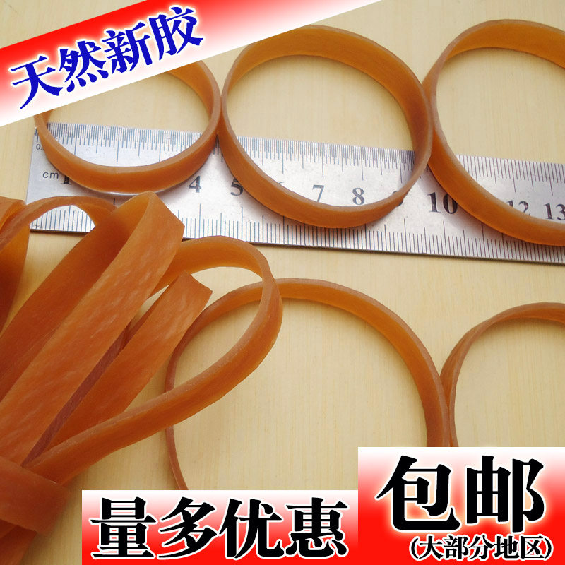 Natural rubber rubber band high elastic rubber ring leather sleeve rubber ring 8MM (0 8 cm) wide series of options