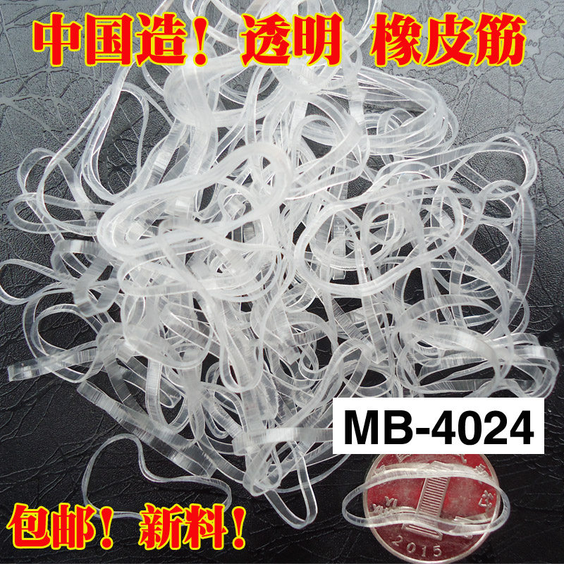  Transparent white TPU MB-4024 disc hair rubber band MB-8024 high elastic rubber ring 16 9 kilos