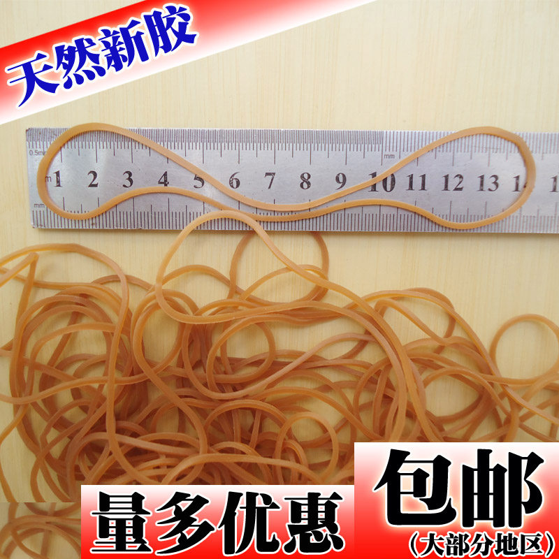 Lengthened natural color rubber band rubber band rubber band 102 this rubber band leather case diameter 102MM 1 kg
