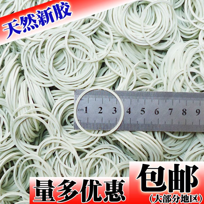 Vietnam white rubber band 3 2CM cm rubber ring cow leather gluten high elastic latex ring 32 white 1 catty