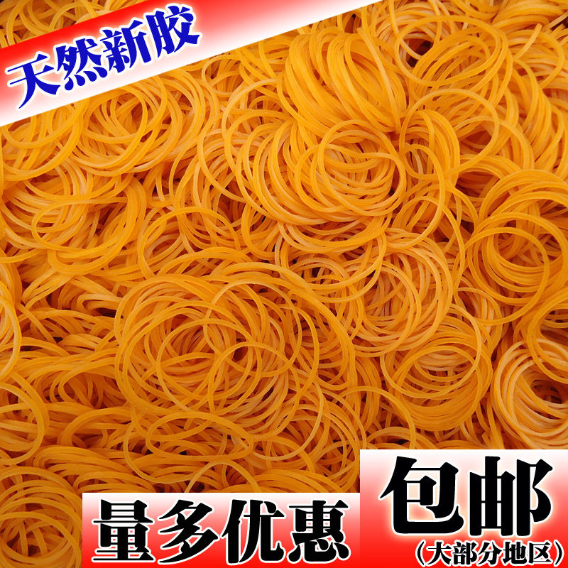 Vietnam Rubber Band Rubber Band Rubber Band High Elastic Latex Ring Rubber Ring Diameter 3.2CM cm 1 kg