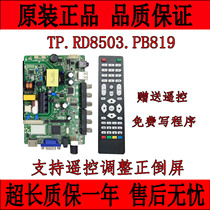 Brand new LCD TV 32 inch all-in-one universal motherboard TP RD8503 PB819SKR 819