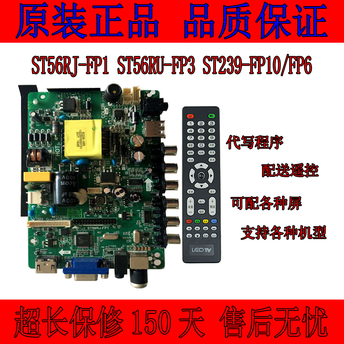 Original motherboard ST56RJ-FP1 ST239-FP10 FP6 ST56RU-FP3 with various screens to send remote control