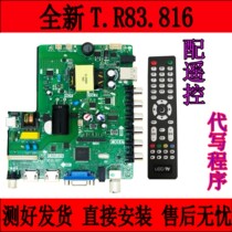 New T R83 816 TP RD8503 PB816SKR 816T V56 PB826816 three-in-one motherboard