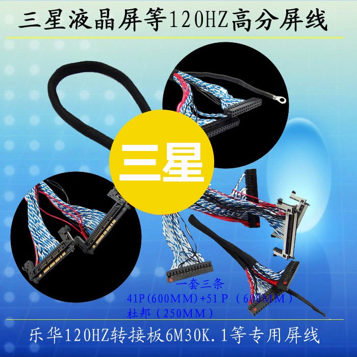 Lehua General 120HZ PL MS6M30K 1 QK-6M30 Adapter Board Screen Line