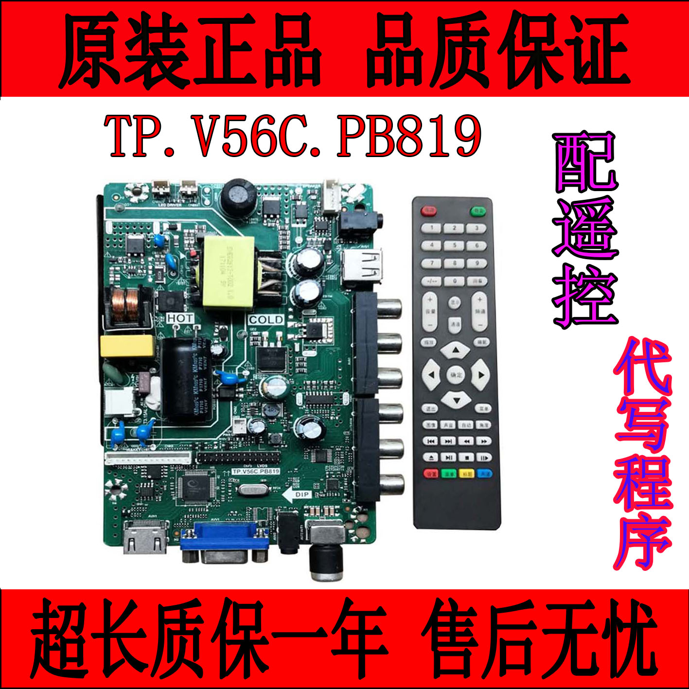 Original TP.V56C.PB819 SKR.819 TP. VS59. PB819 PB818 8503. PB819