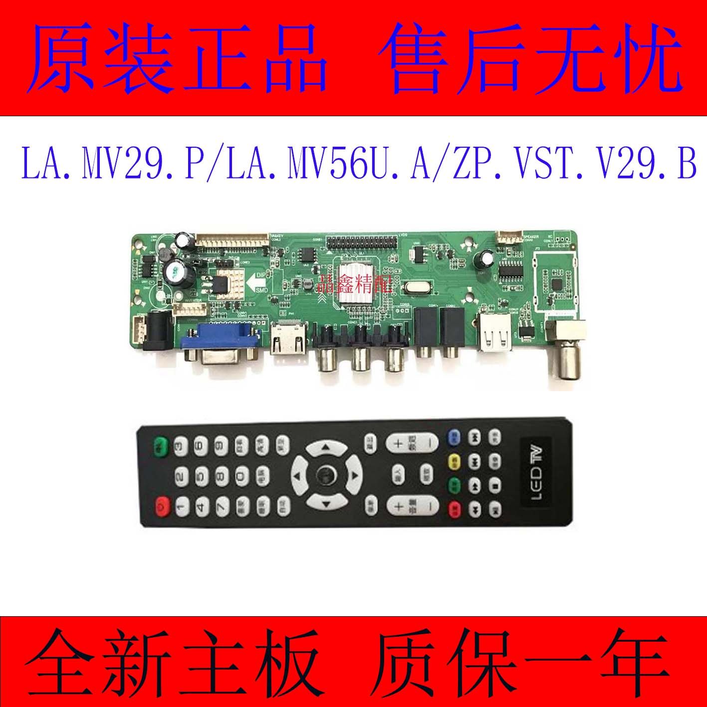 General ZP VST V29 BLA MV29 P LA MV56U A LA MV59 P MV9 P motherboard
