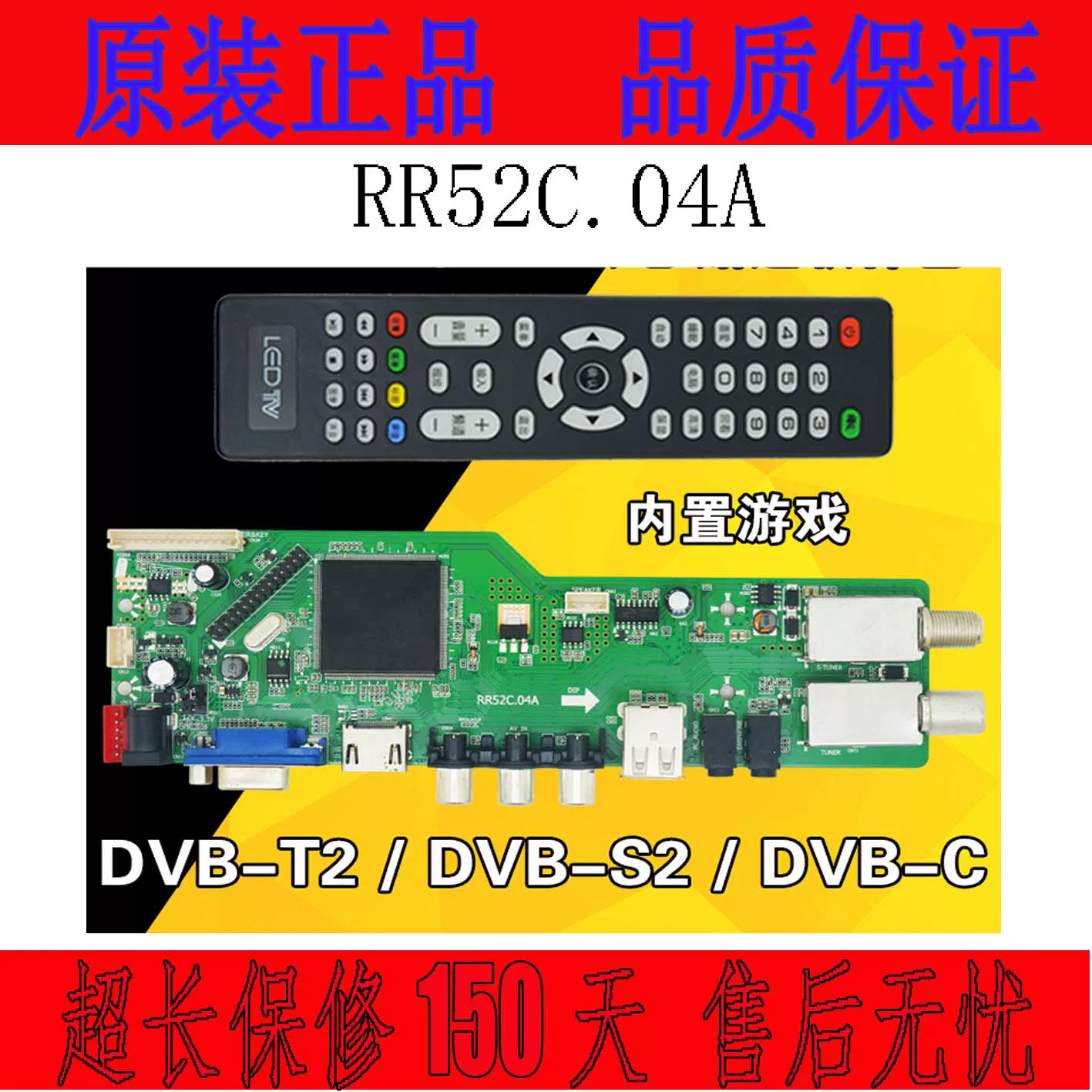 Новый RR52C.04A цифровая плата управления поддерживает DVB-T2/DVB-S2/DVB-C встроенная игра