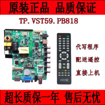 Original melody tcl TV LE32M09 LE32M87 LE32M88 motherboard TP VST59 PB818