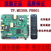 Brand new TP MS358 PB801 TP MS338 PB801 TP HV310 PB801WiFi Network Motherboard