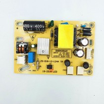 New LED small LCD TV power constant current integrated board 15-23 6 inch HX-N1235 HC-2X