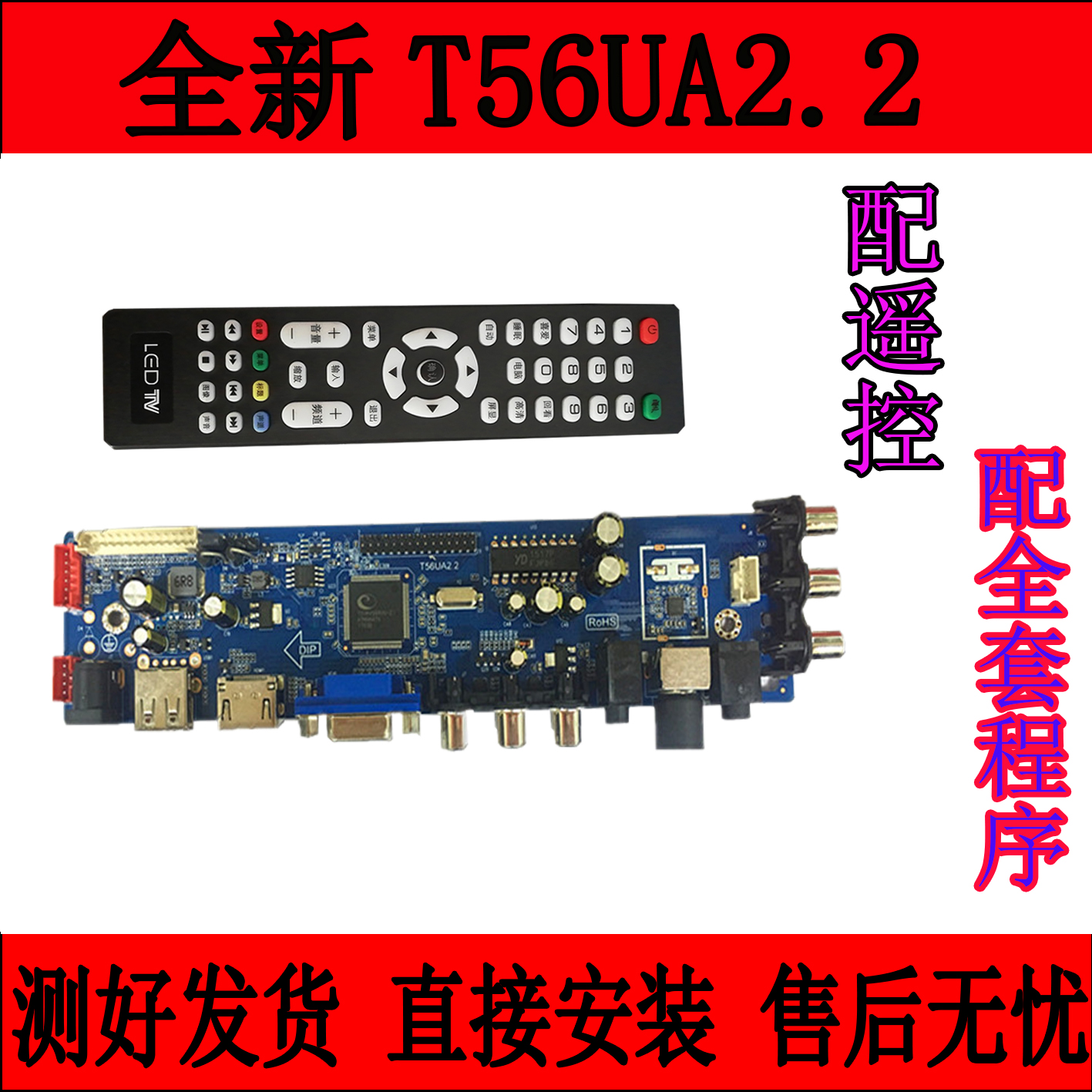 New T56UA1 21 LCD TV driver board T56UA2 2 LED motherboard supports various screen USB playback