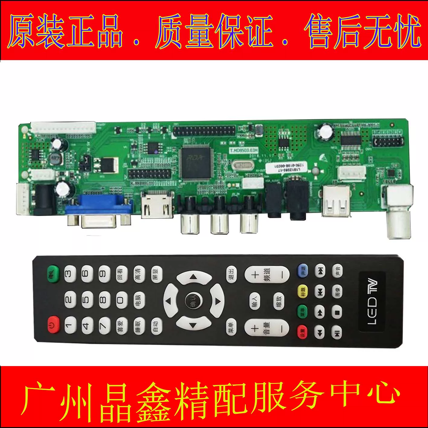 Бесприборная программа T.HD8503.03HDVX9-AS General SKR.03 V59 V56 8501 ЖК Driven