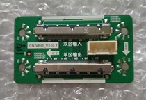 Dual-zone screen to single-zone screen small board CN VBO_V510 1 LG Chimei 4K dedicated screen buckle ghosting