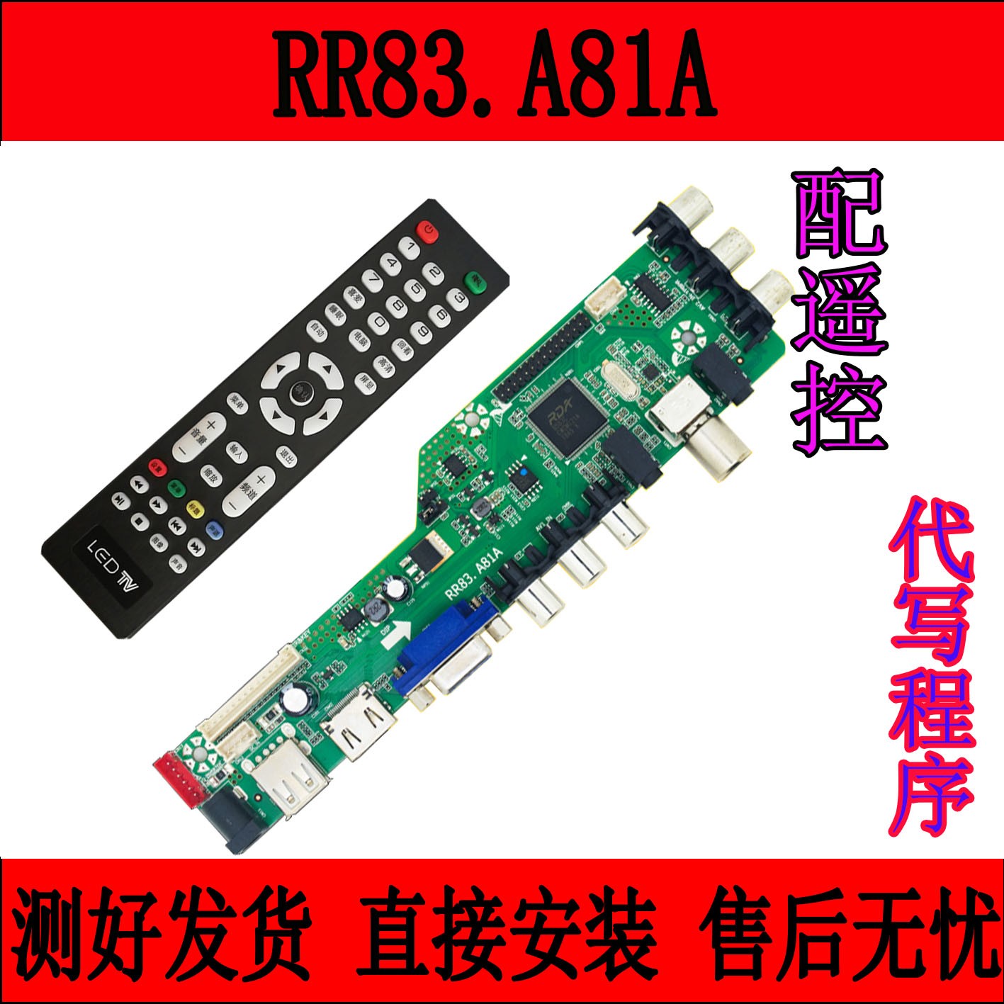 New 83 A81A T V53 A8r General T V5116 A8 RD8503 A8 VST59 A81 TV