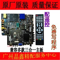 Original TP HV510 PC821 TP MS338 PC821 three-in-one network TV motherboard 42-65 inch