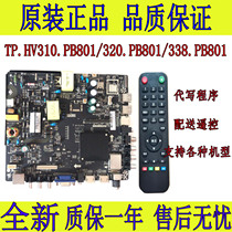 The new network intelligent dian shi ban TP HV320 PB801 310 PB801 TP MS338 PB801