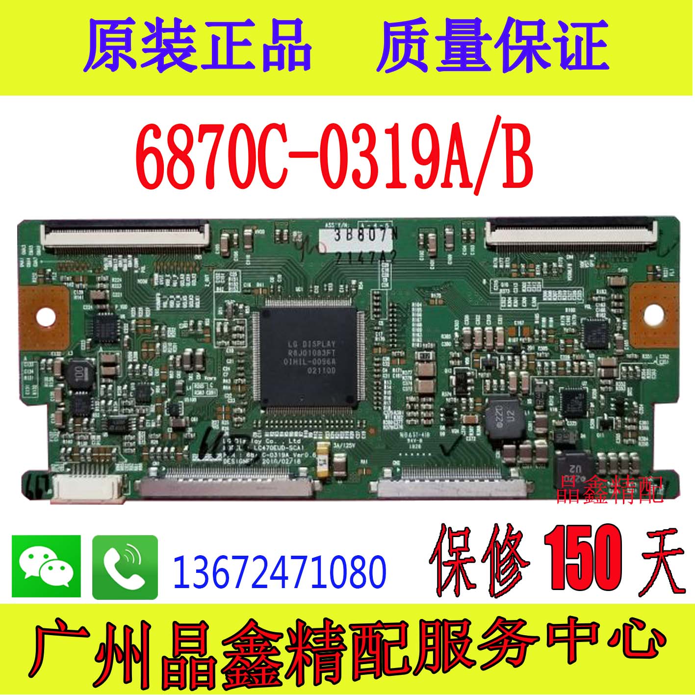 Original fit 6870C-0319A B logic board LC420EUD-SCA2 LC470EUD-SCA1 screen