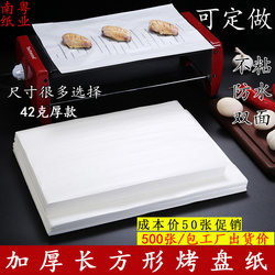 Thickened Rectangular Baking Paper Barbecue Paper Oil-Absorbing Paper for Food Oven Use, High-Temperature Resistant, Non-Stick for Commercial Baking
