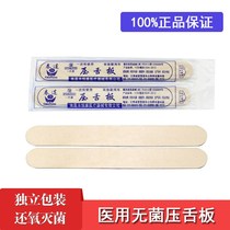 Disposable wooden tongue depressor clinic nursing children adult mouth muscle training sterile oral examination 100