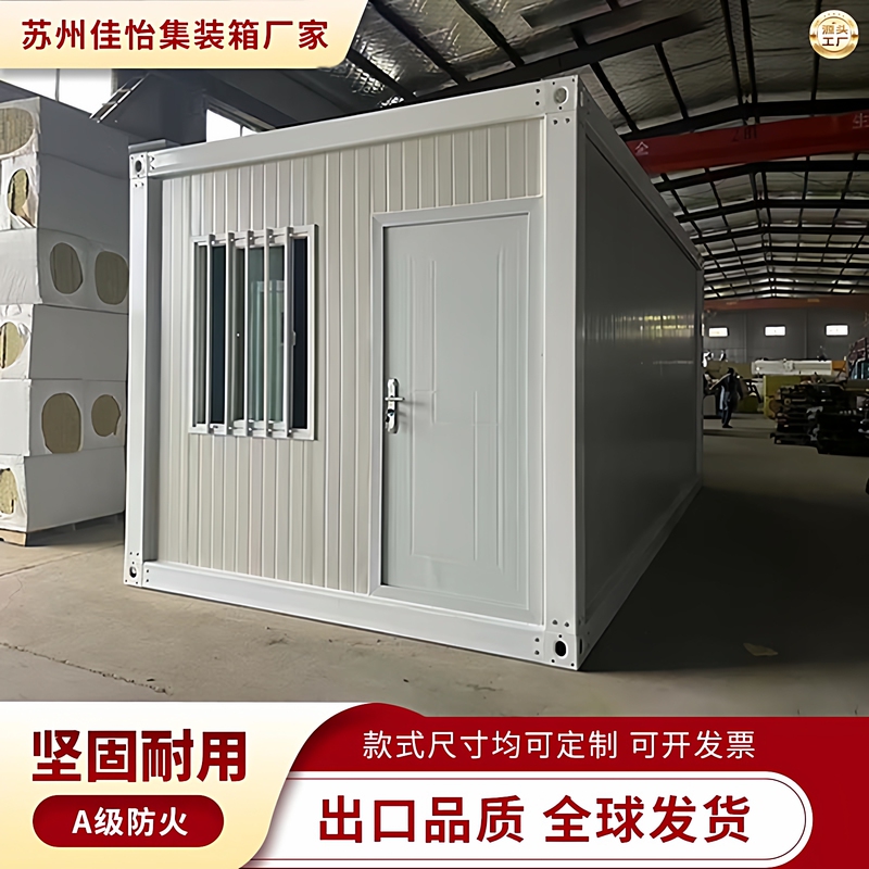 Construction Site Mobile Housing, Office, Outdoor Activity House, Detachable Sunroom, Container Mobile House